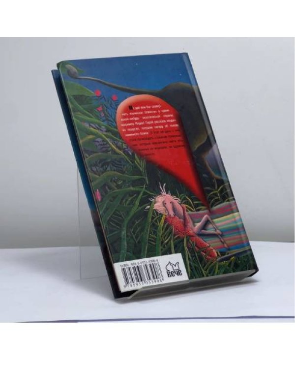 Дополнительное изображение книги «Клеймо зверя. Портрет Дориана Грея»