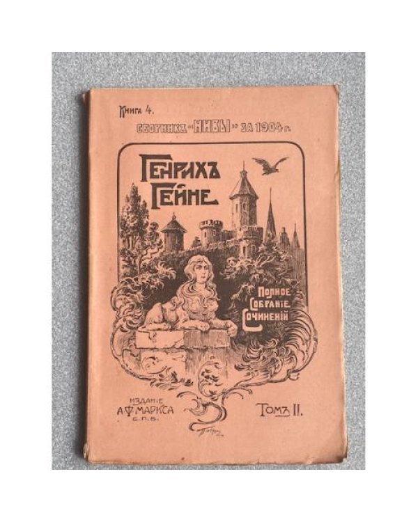 . ПСС. 4 тома по три части каждый том. Т 1,2,3,4. Всего 12 книг
