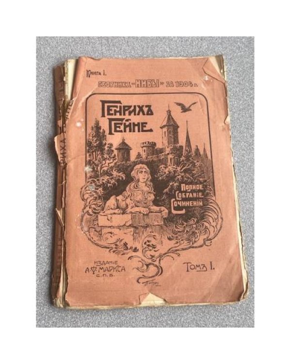 . ПСС. 4 тома по три части каждый том. Т 1,2,3,4. Всего 12 книг