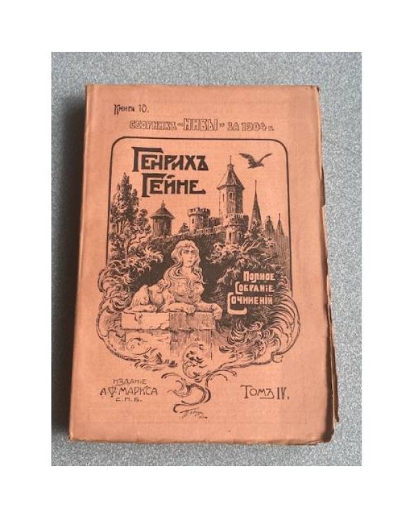 . ПСС. 4 тома по три части каждый том. Т 1,2,3,4. Всего 12 книг