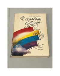 И серьёзно, и курьёзно 