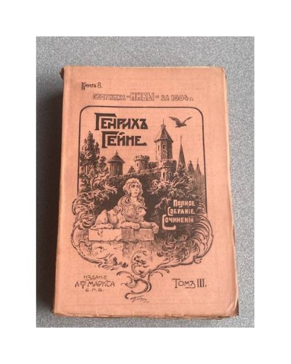 . ПСС. 4 тома по три части каждый том. Т 1,2,3,4. Всего 12 книг