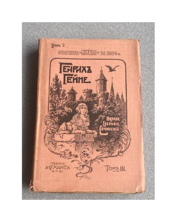. ПСС. 4 тома по три части каждый том. Т 1,2,3,4. Всего 12 книг