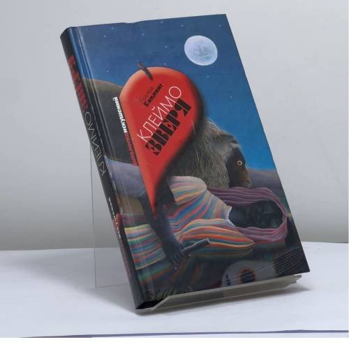 Обложка книги «Клеймо зверя. Портрет Дориана Грея» — Редьярд Киплинг, Оскар Уайльд, ISBN 9785953353908