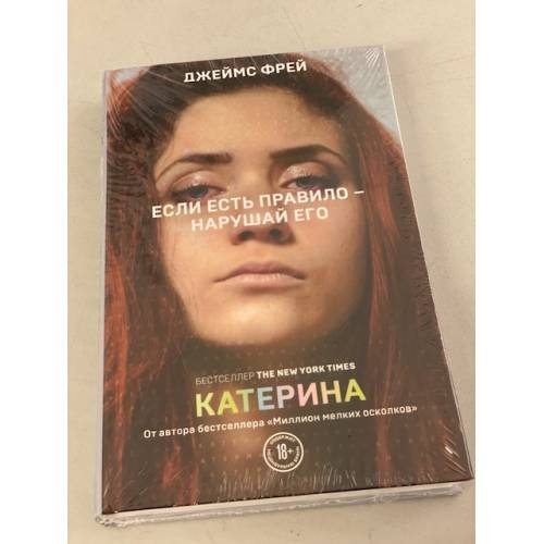 Катерина