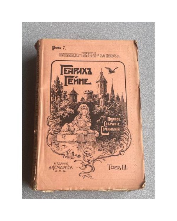 . ПСС. 4 тома по три части каждый том. Т 1,2,3,4. Всего 12 книг