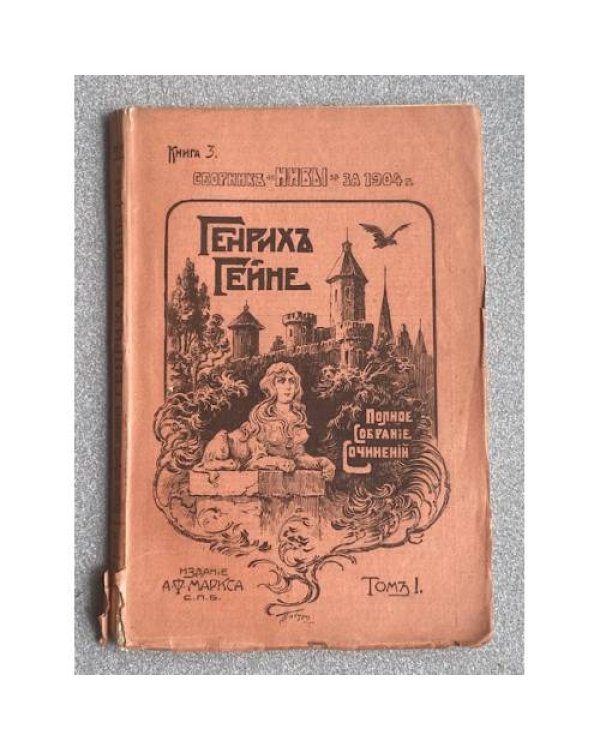 . ПСС. 4 тома по три части каждый том. Т 1,2,3,4. Всего 12 книг
