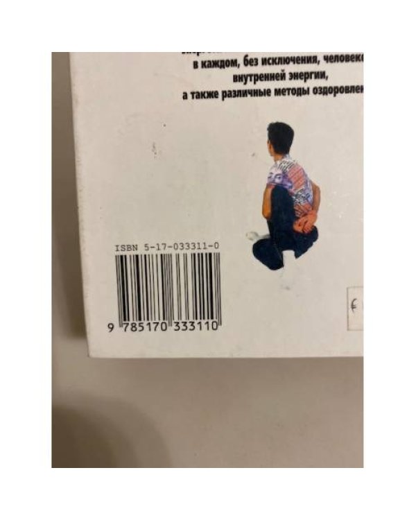 Дополнительное изображение книги «Все о йоге»