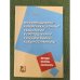 Информационно-коммуникационные технологии в преподавании русского языка как иностранного
