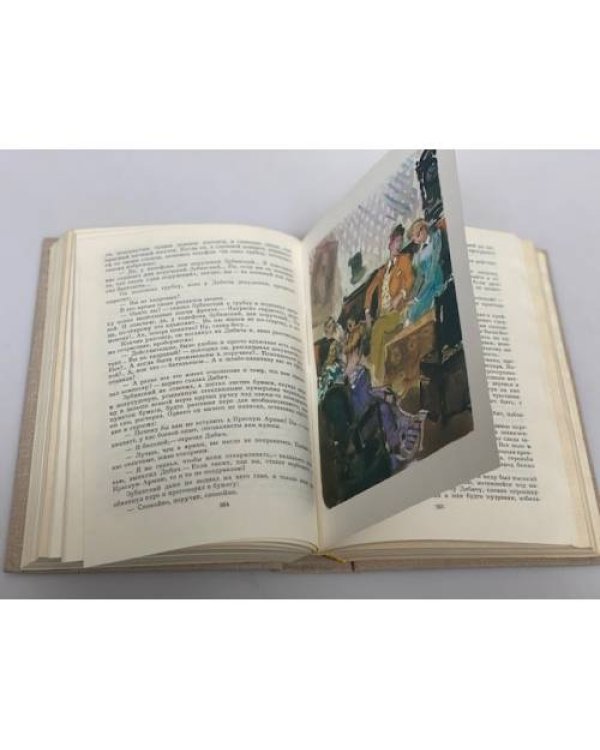 Первые радости. Необыкновенное лето 