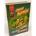 Прыжок в Солнце
