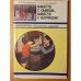 Обложка книги «Вместе с сыном, вместе с дочкой!» — Е.Я. Бондаревский, А.А. Гусаковский