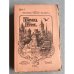 . ПСС. 4 тома по три части каждый том. Т 1,2,3,4. Всего 12 книг