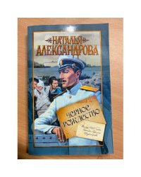 Черное Рождество