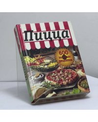 Пицца