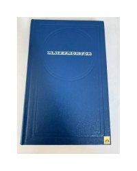 Стихотворения. Поэмы. Маскарад