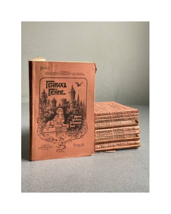 . ПСС. 4 тома по три части каждый том. Т 1,2,3,4. Всего 12 книг