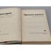 Дополнительное изображение книги «Приятного аппетита»