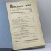 Дополнительное изображение книги «Новый мир. № 5, 1988»