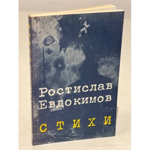  Стихи