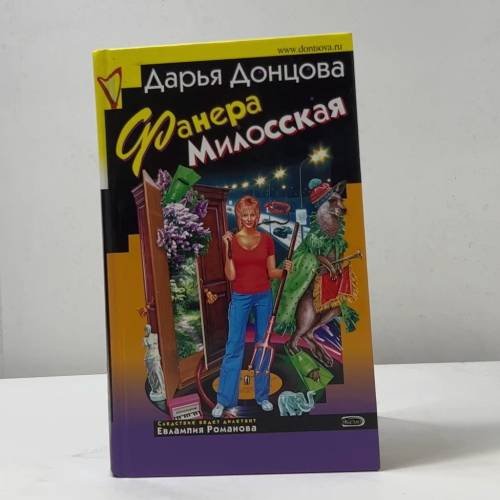 Фанера Милосская