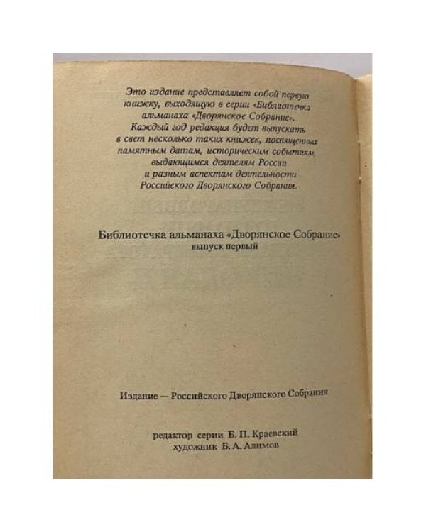 Международный год памяти государя императора Николая II