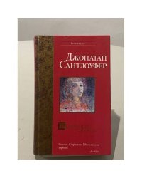 Живописец смерти