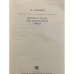 Дополнительное изображение книги «Детство. В людях. Мои университеты. Пьесы»