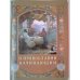 Обложка книги «О Православии начинающим» — Редактор: Монахиня Евтропия (Бобровникова)