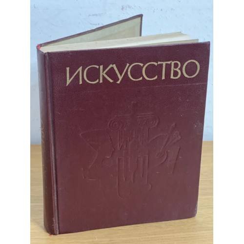 Искусство: книга для учителя в 3х частях. Часть 3