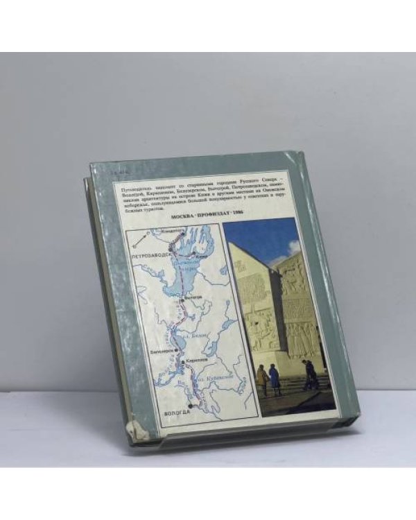 Дополнительное изображение книги «В край белых ночей»