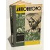 Обложка книги «Дипонегоро» — Колесников Михаил Сергеевич