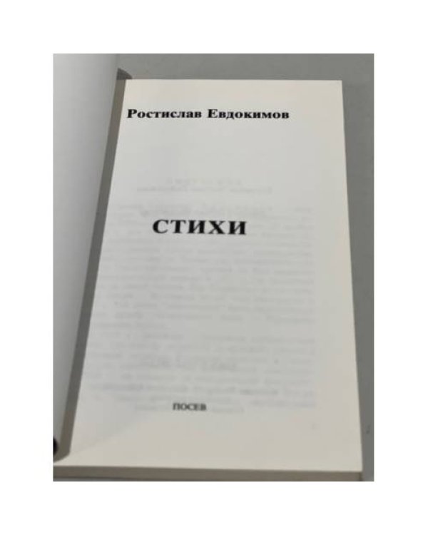  Стихи