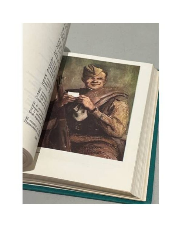 Дополнительное изображение книги «А. Т. Твардовский. Избранные сочинения »