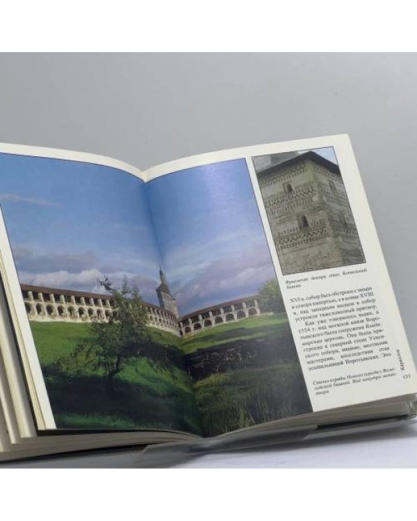 Дополнительное изображение книги «В край белых ночей»