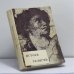 Обложка книги «Истоки религии» — Эммануил Светлов