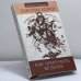 Обложка книги «Законы удачи, или Как приручить везение» — Роже де Лаффоре, ISBN 9785790519819