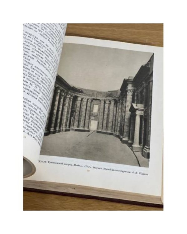 Искусство: книга для учителя в 3х частях. Часть 3