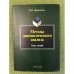 Методы лингвистического анализа: Курс лекций