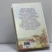 Дополнительное изображение книги «Обольщение ангела»