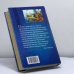 Дополнительное изображение книги «Живое море. В мире безмолвия»