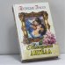 Обложка книги «Обольщение ангела» — Патриция Грассо, ISBN 9785040094417