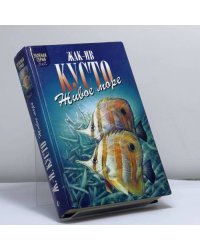 Живое море. В мире безмолвия