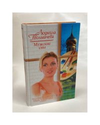 Мужские сны