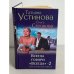 Всегда говори "Всегда"-2
