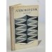 Обложка книги «. Избранное» — Александр Блок