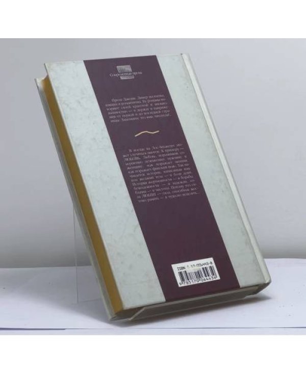 Дополнительное изображение книги «Сказано телом»