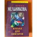 Нянька для олигарха