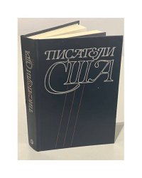 Писатели США