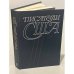 Обложка книги «Писатели США» — Автор не указан